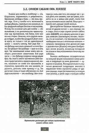 Продам книгу "Тогакурэ рю нинпо тайдзюцу и бикэндзюцу - Момот" Донецк