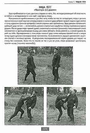 Продам книгу "Кото рю копподзюцу - Момот" Донецк