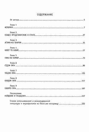 Продам книгу "Кото рю копподзюцу - Момот" Донецк