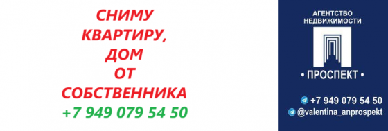 Срочно требуется жилье! Донецк