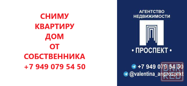 Сниму жильё от собственника. Макеевка - изображение 1