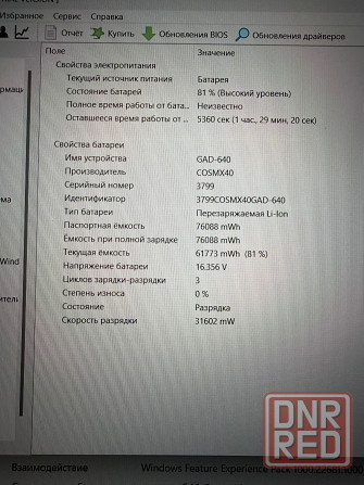 Новый Максимальный Gigabite Gaming 2025 Донецк - изображение 6
