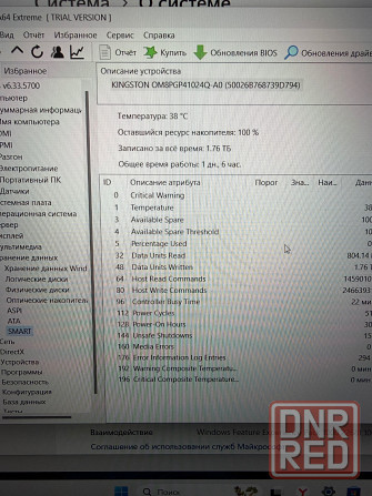 Новый Максимальный Gigabite Gaming 2025 Донецк - изображение 5