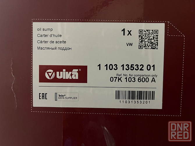 Поддон двигателя джетта6 2.5 л Донецк - изображение 1