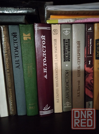 Продам книгу Отцы и дети Донецк - изображение 1