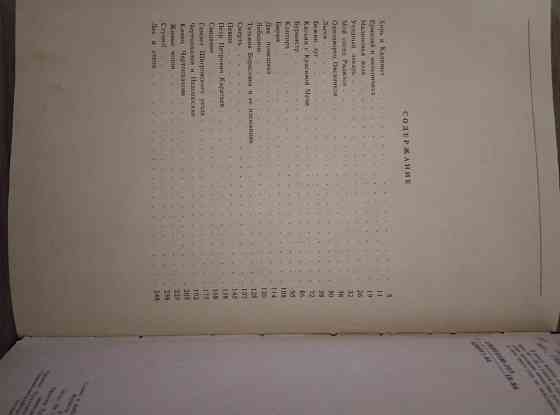 Продам книгу Записки охотника Донецк