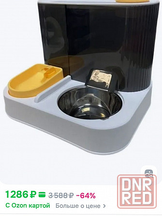 Продам кормушку для котиков Ясиноватая - изображение 3