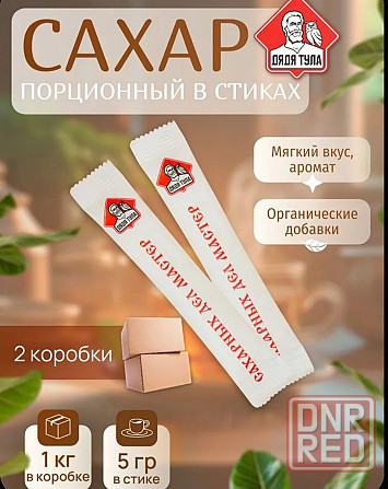 Сахар стик Донецк - изображение 1