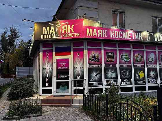 Предлагается в аренду магазин по проспекту Ильича, ориентир-Макаронка ! Донецк