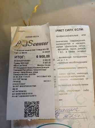 Продам стиральную машинку Донецк