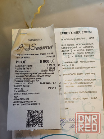 Продам стиральную машинку Донецк - изображение 2