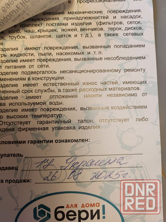 Продам стиральную машинку Донецк - изображение 1