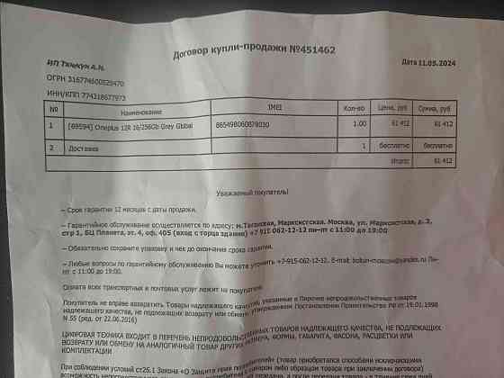 OnePlus 12r Донецк