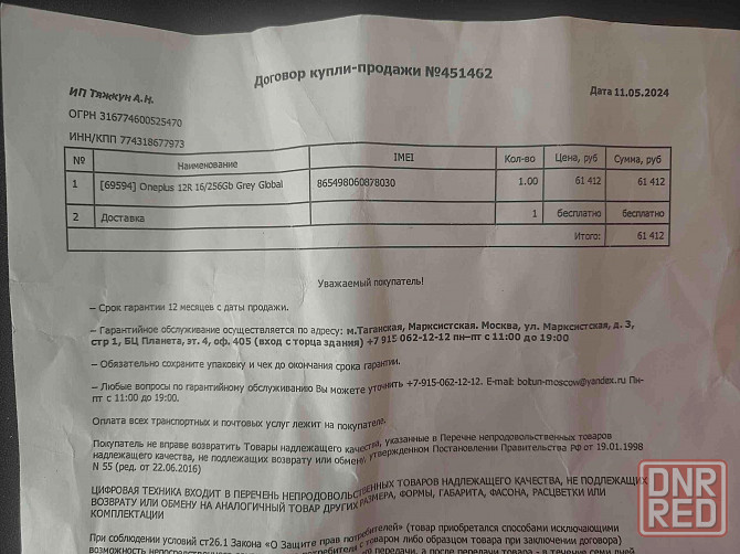 OnePlus 12r Донецк - изображение 6