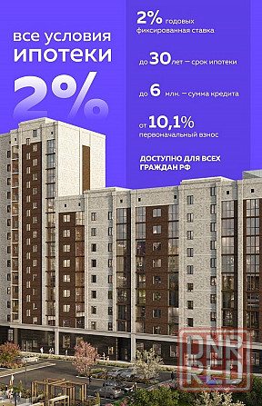 Ваш капитал работает | Новостройка в Мариуполе под 2% Донецк - изображение 1