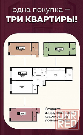 Ипотека 2% | Купи одну квартиру и получай доход с двух или трёх - выгодное вложение в Мариуполе! Донецк - изображение 5
