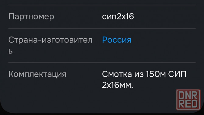 Продам сип Макеевка - изображение 2