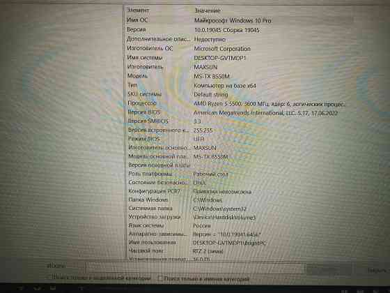 игровой пк Донецк