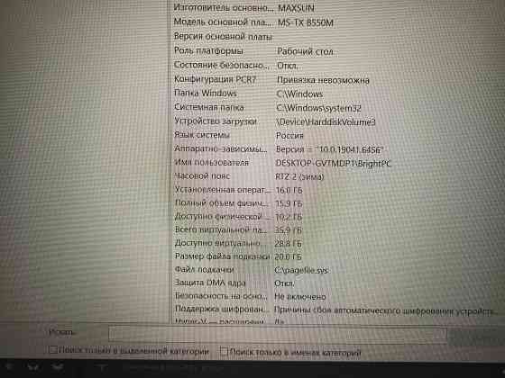 игровой пк Донецк