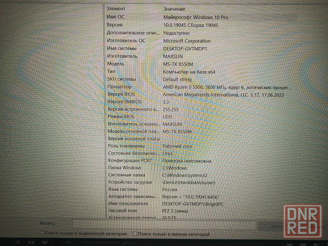 игровой пк Донецк - изображение 4