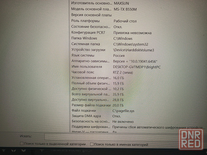 игровой пк Донецк - изображение 5
