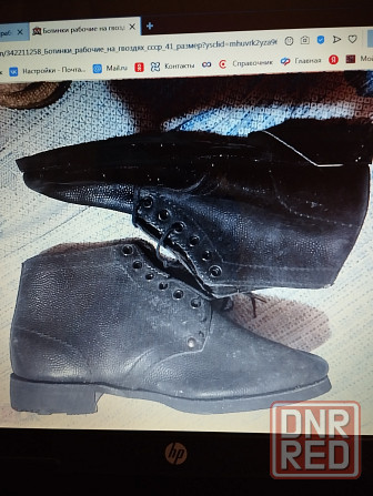 Куплю ботинки рабочие новые ссср на гвоздях. Донецк - изображение 2