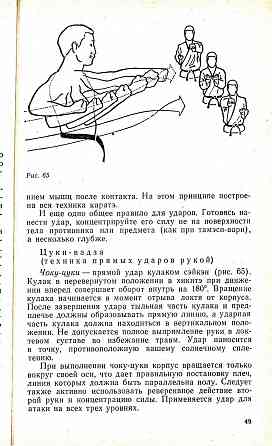 Продам книгу "Каратэ-до сёто-кан - Черняев" Донецк