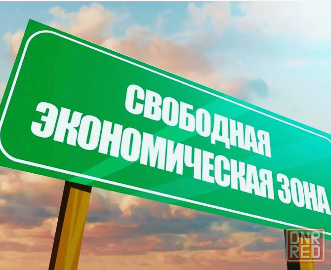 Включение фирмы в реестр Участников свободной экономической зоны (льготы по налогам) Донецк - изображение 1
