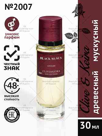 Парфюмерная вода Clive Keira 2007 BLACK MUSC масляный унисекс парфюм для женщин 30 мл Донецк