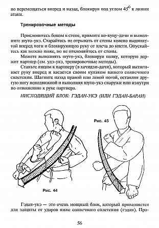 Продам книгу "Каратэ-до. Часть 1-6 - Хаберзетцер" Донецк