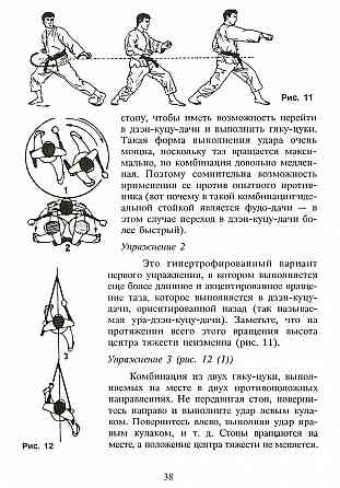 Продам книгу "Каратэ-до. Часть 1-6 - Хаберзетцер" Донецк