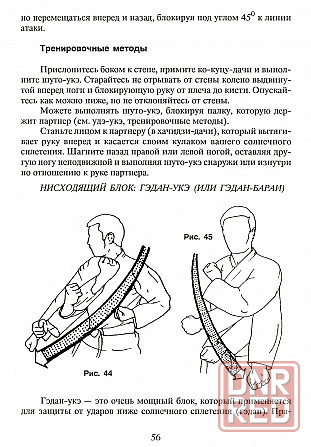 Продам книгу "Каратэ-до. Часть 1-6 - Хаберзетцер" Донецк - изображение 6