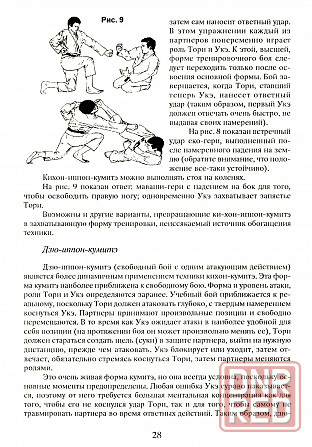 Продам книгу "Каратэ-до. Часть 1-6 - Хаберзетцер" Донецк - изображение 8