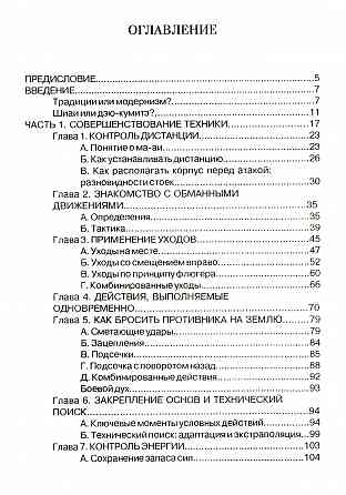 Продам книгу "Каратэ для черных поясов - Хаберзетцер" Донецк