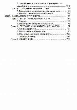 Продам книгу "Каратэ для черных поясов - Хаберзетцер" Донецк