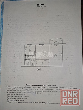 Продам 2к кв. Заречный 6 Луганск - изображение 8