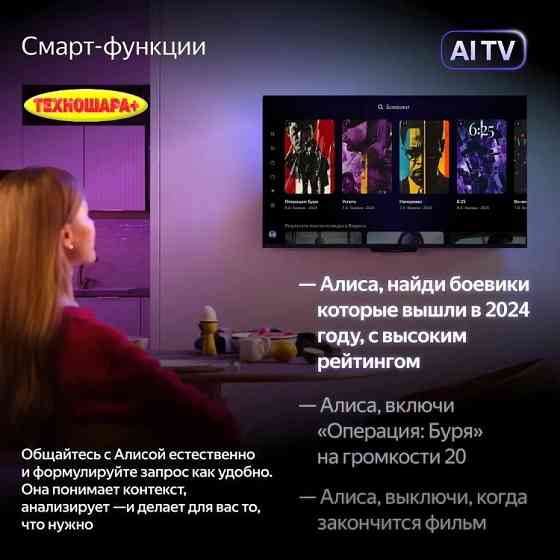 43" Яндекc тв Станция YNDX-00091 с Алисой Донецк