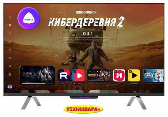 43" Яндекc тв Станция YNDX-00091 с Алисой Донецк