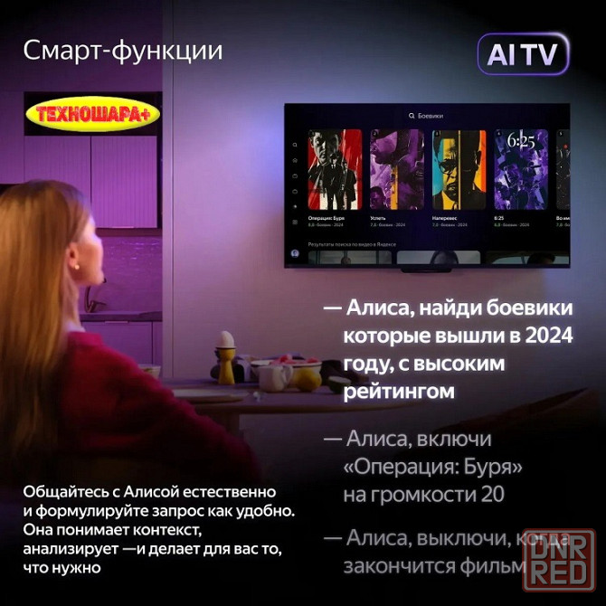 43" Яндекc тв Станция YNDX-00091 с Алисой Донецк - изображение 4