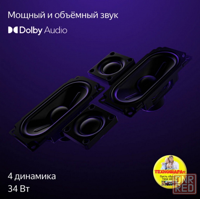 43" Яндекc тв Станция YNDX-00091 с Алисой Донецк - изображение 7