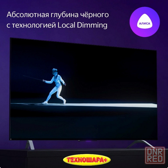 43" Яндекc тв Станция YNDX-00091 с Алисой Донецк - изображение 5