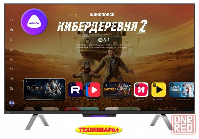 43" Яндекc тв Станция YNDX-00091 с Алисой Донецк - изображение 2
