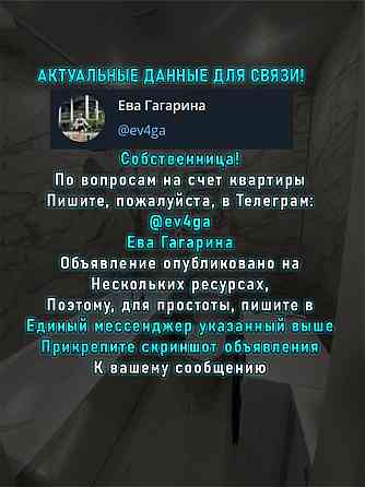 Однокомнатная и уютная квартира в Луганске, собственник Луганск