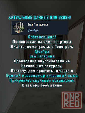 Луганск, двухкомнатная квартира, Каменнобородский р-н. Без залога и предоплаты Луганск - изображение 2