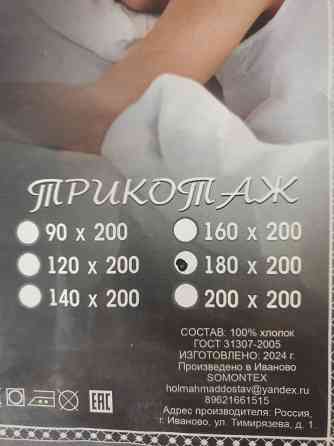 Простынь на резинке 180х200 Макеевка