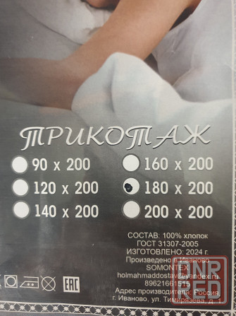 Простынь на резинке 180х200 Макеевка - изображение 2