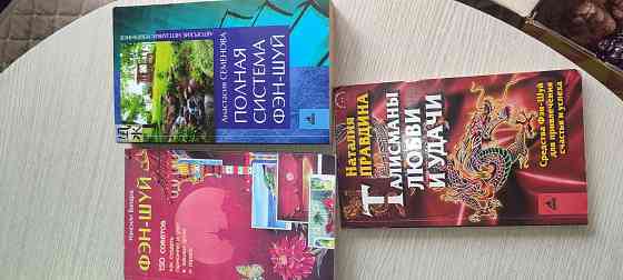 Фэн-Шуй Донецк