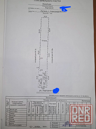 Продажа дома Луганск - изображение 1