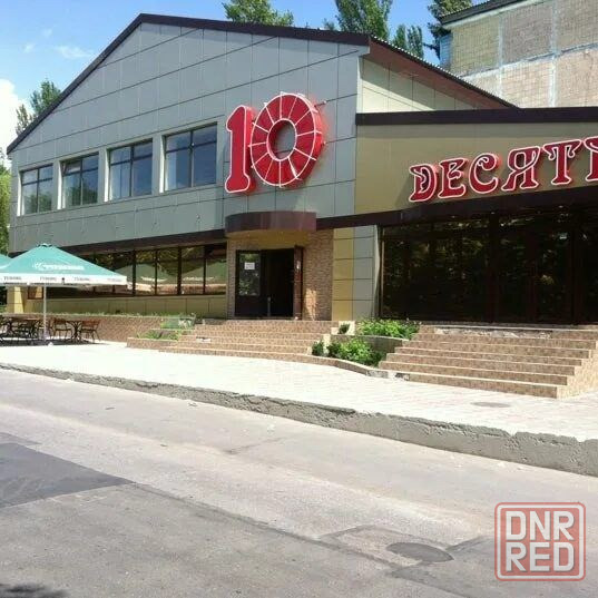 Продается кафе (торговый комплекс) в Пролетарском районе на ул.Коммунистическая Донецк - изображение 2