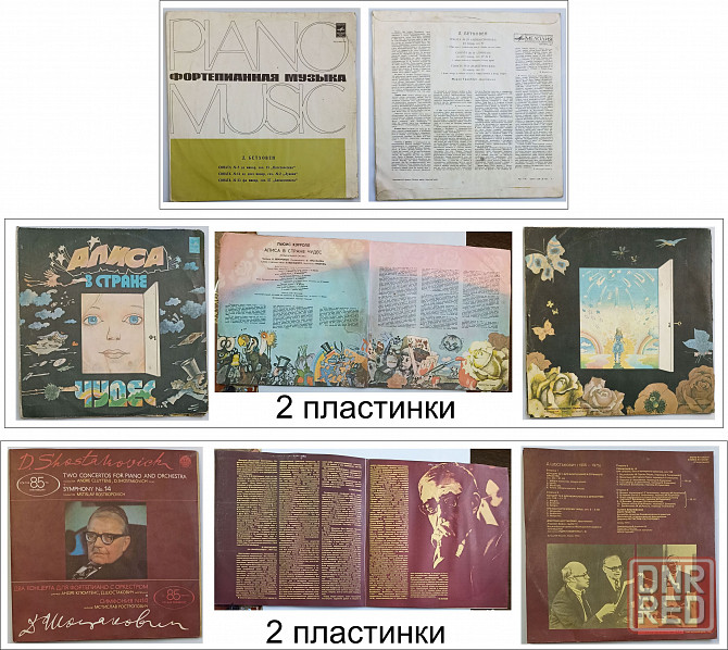 Грампластинки сборник рока и не только Донецк - изображение 5